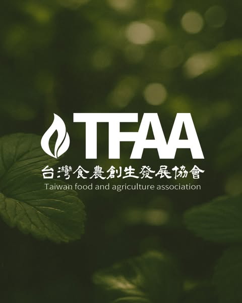 台灣食農創生發展協會 TFAA